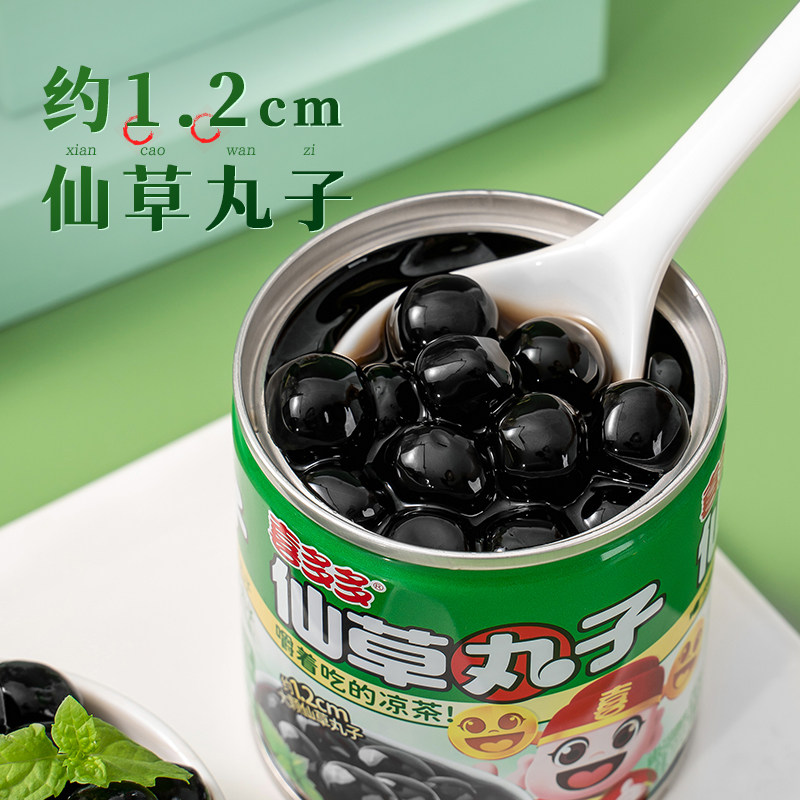喜多多 仙草丸子罐头凉茶植物饮料夏季仙草蜜仙草冻奶茶 仙草丸子200g*4 11.9