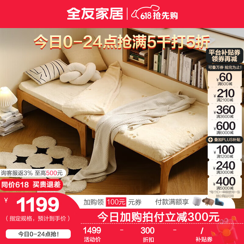 QuanU 全友 家居北欧原木风橡木实木伸缩沙发床卧室小户型1.2米单人床(不含