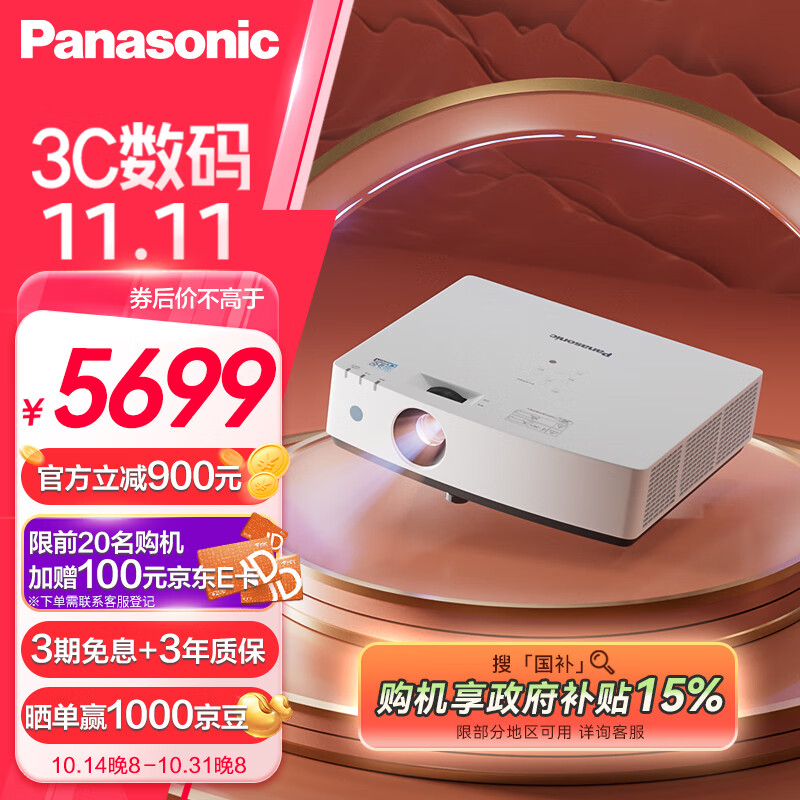 Panasonic 松下 PT-LMW380C 激光投影仪 ￥4418.81