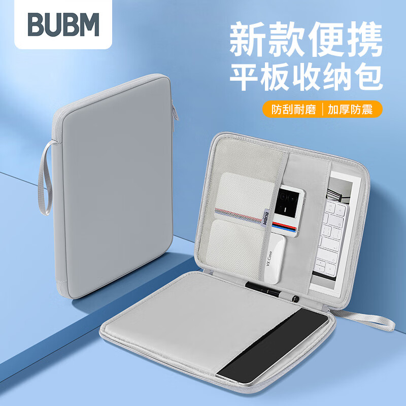 移动端、京东百亿补贴：BUBM 必优美 苹果 iPad收纳包电脑包防摔保护套适用