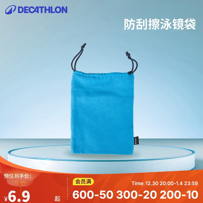 DECATHLON 迪卡侬 游泳眼镜泳镜包 2397783 6.9元