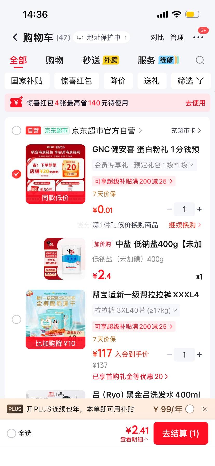 中盐 低钠盐 400g 未加碘 2.4元 - 86线报 中盐 低钠盐 400g 未加碘 2.4元 - 86线报