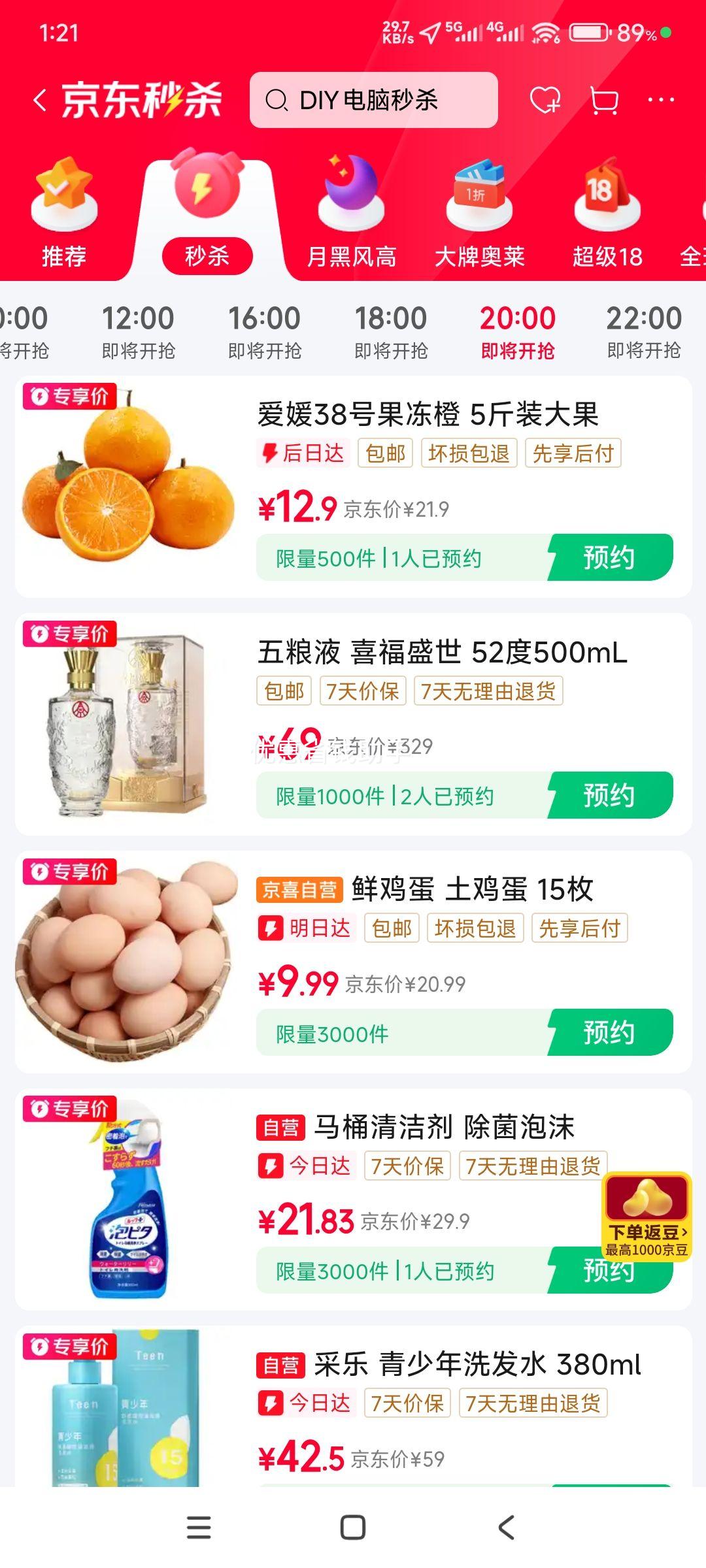 五粮浓香 喜福盛世 52度白酒 500mL 龙腾鸿运单支装 69元包邮 - 线报酷