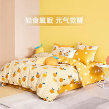 MENDALE 梦洁家纺 纯棉床上四件套全棉床单被套单双人床ins 鲜橙C 1.8米床(220*24
