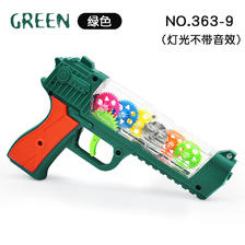 古仕龙 儿童电动透明齿轮玩具 绿色（灯光不带音效） 10.8元（需用券）