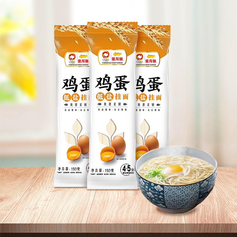 金龙鱼 鸡蛋麦芯挂面面条150g 5.2元