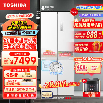TOSHIBA 东芝 GR-RF450WI-PM151 风冷十字对开门冰箱 429L 荧纱白 ￥6349