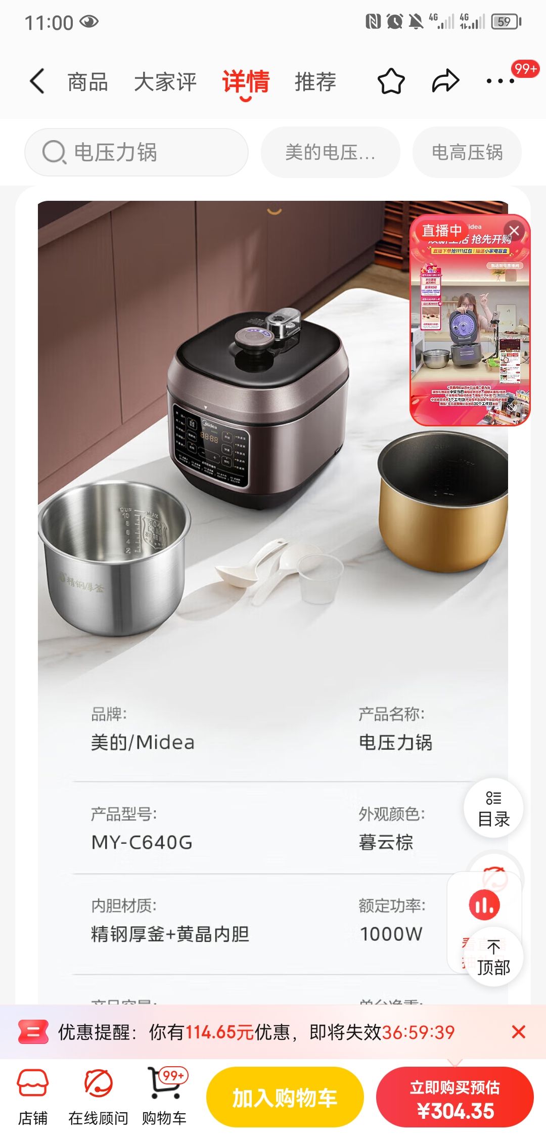 Midea 美的 少盐系列 MY-C640G 电压力锅 6L 暮云棕 265.28元