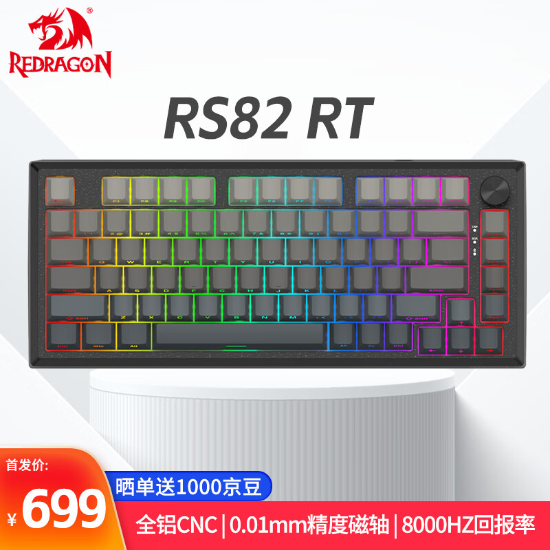 红龙 REDRAGON RS82 RT 铝坨坨电竞磁轴键盘 渐变灰 磁玉轴PRO ￥689