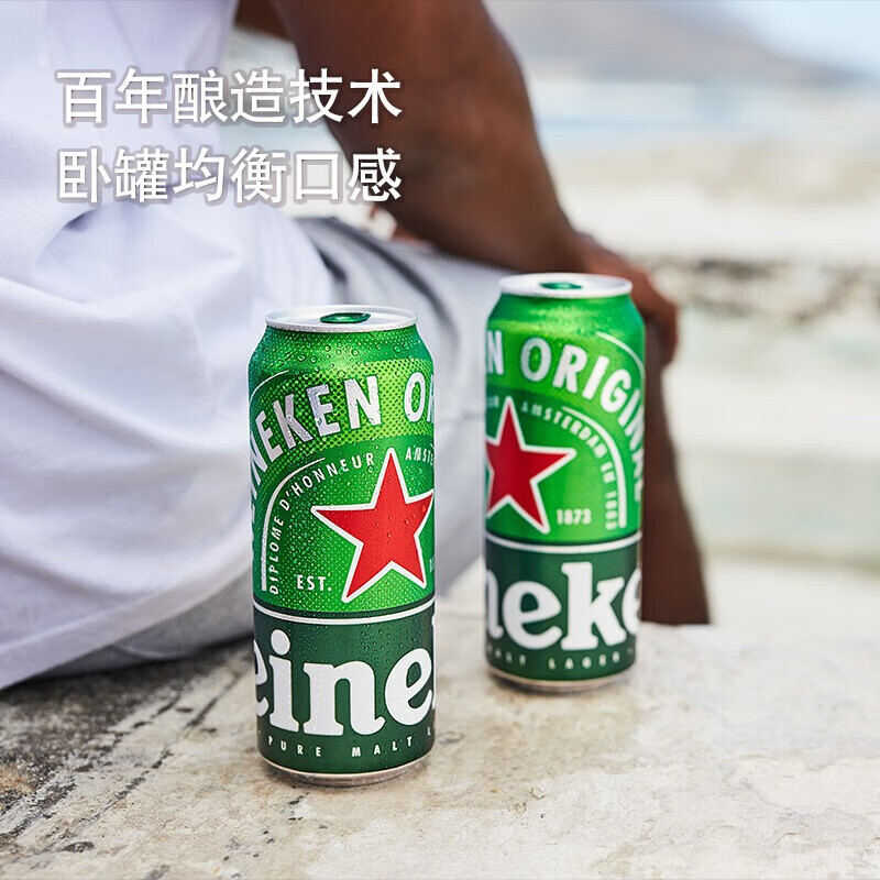 Heineken 喜力 啤酒（Heineken）经典黄啤听装 500mL 6罐 31.76元