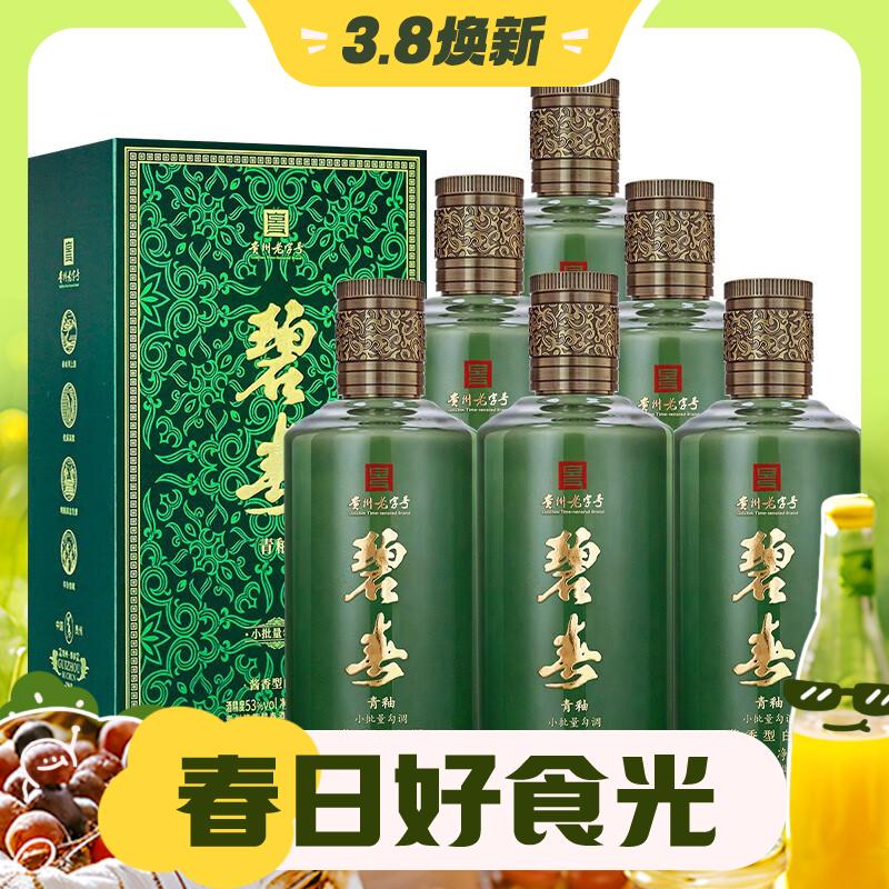 春焕新：bichun 碧春 青釉A15 53度 酱香型白酒 500mL*6瓶 整箱装 894元包邮（需用