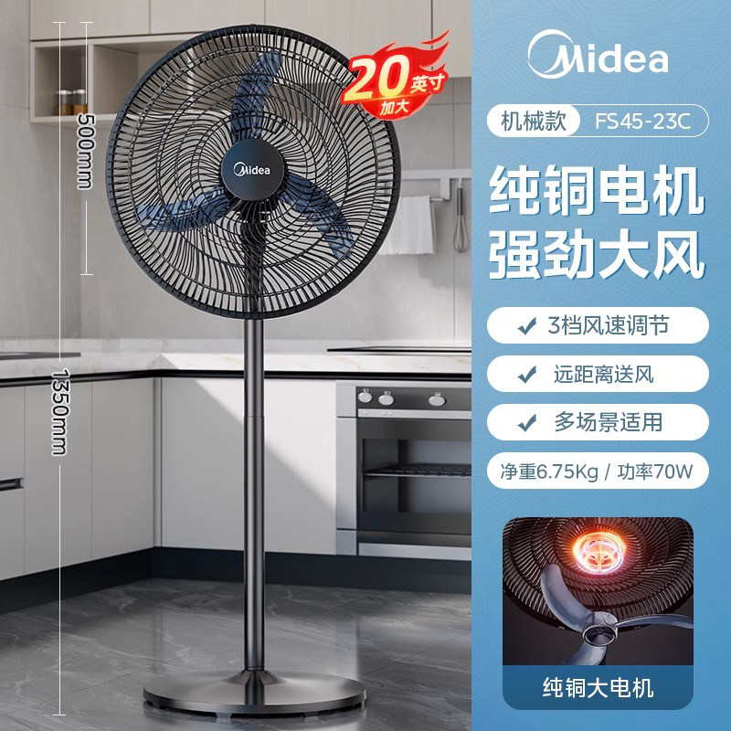 美的 电风扇落地扇家用大风力超音静工业强力遥控立式26新款20英寸 147.2元