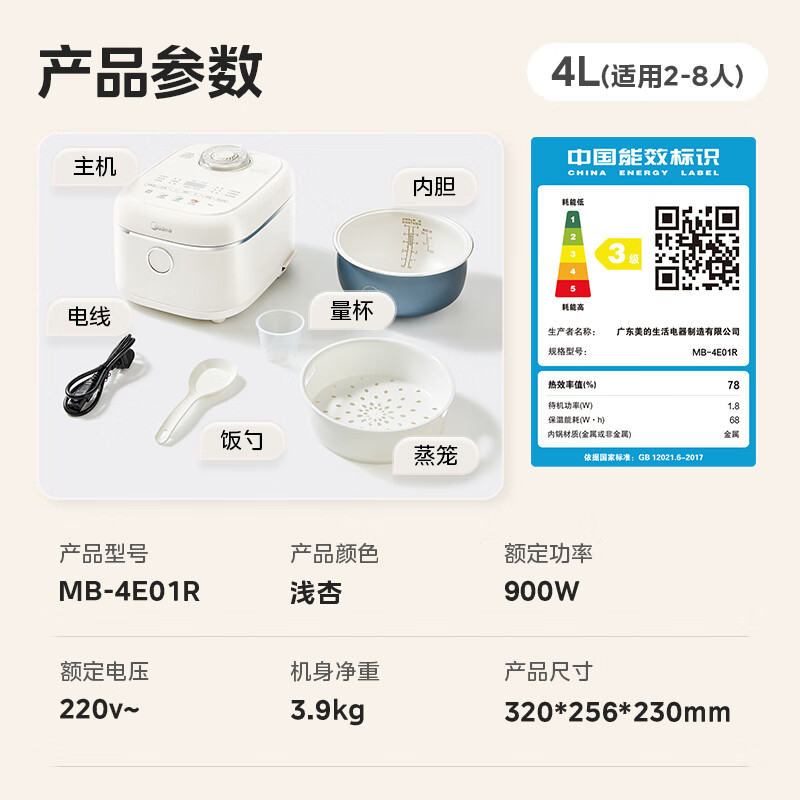 移动端、京东百亿补贴：Midea 美的 电饭煲电饭锅抗菌青瓷内胆 22分钟快煮饭