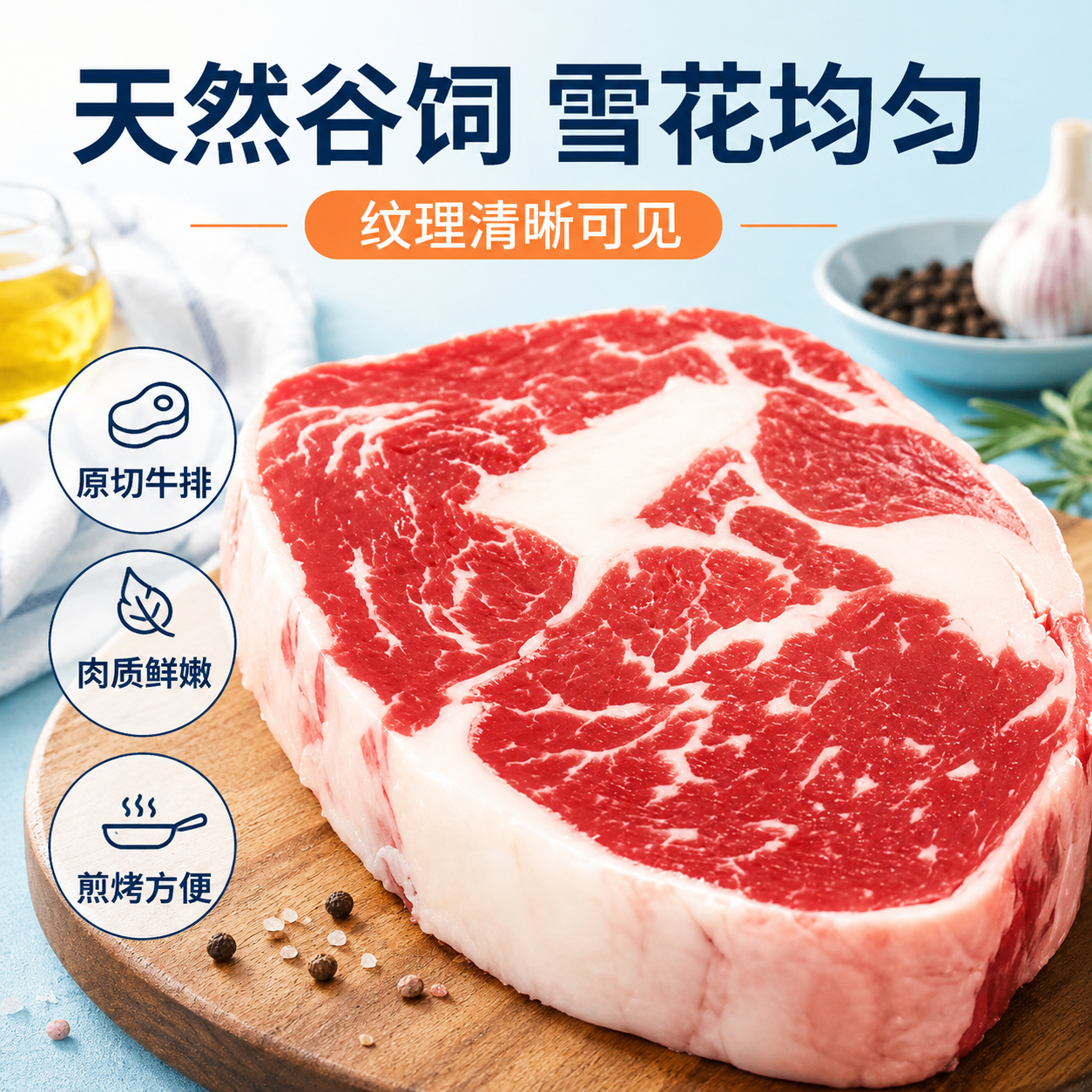 春禾秋牧 澳洲M3眼肉牛排 1.2kg 129元 - 86线报