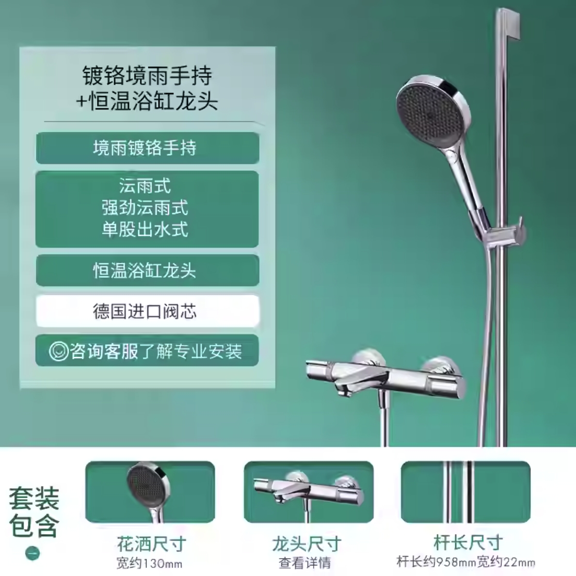 hansgrohe 汉斯格雅 柯洛梅达系列 26779007 淋浴花洒套装 境雨手持+恒温龙头 2398