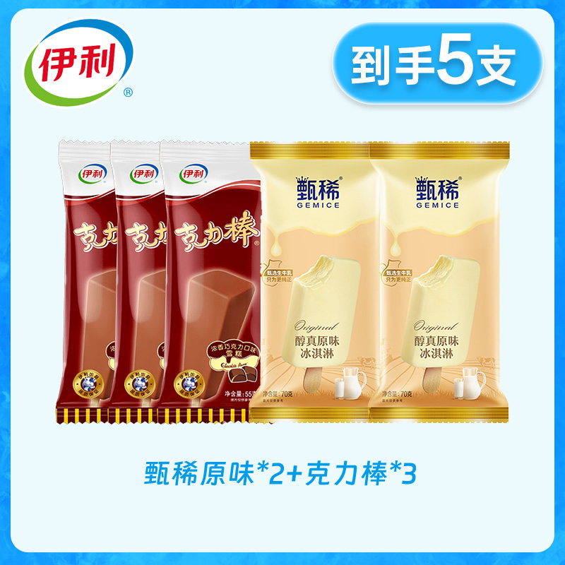 伊利 国产冰淇淋 5支装 35元