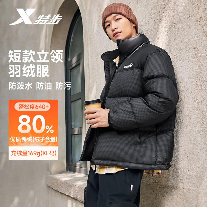 特步 羽绒服立领 男女秋冬保暖加绒加厚 户外运动简约百搭 165.55元(需领券)