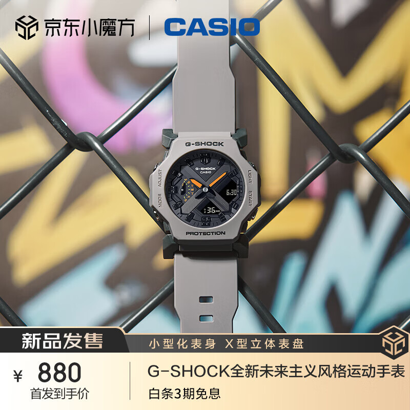 CASIO 卡西欧 八王子 G-SHOCK系列 42.1毫米石英腕表 GA-2300-8A ￥880