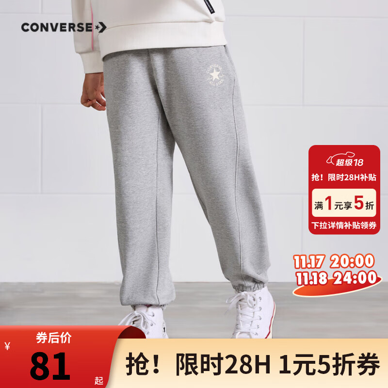 CONVERSE 匡威 儿童装男童长裤2024秋季中大童束脚休闲运动裤潮 岩岭灰 150/58（