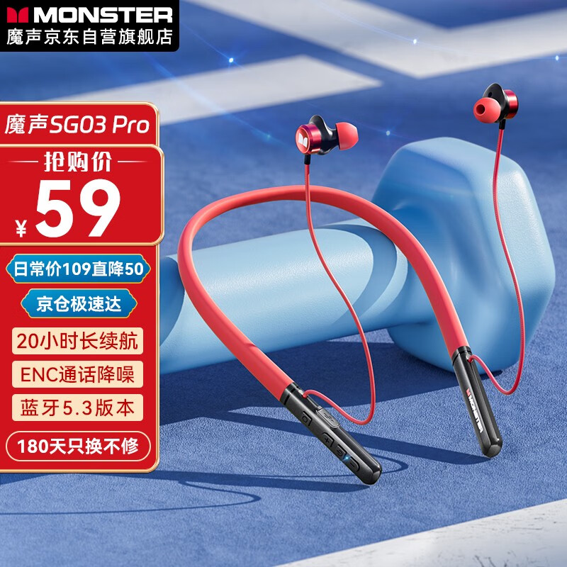 MONSTER 魔声 颈挂式无线运动蓝牙耳机 蓝牙5.3 超长续航户外骑行防水防汗手