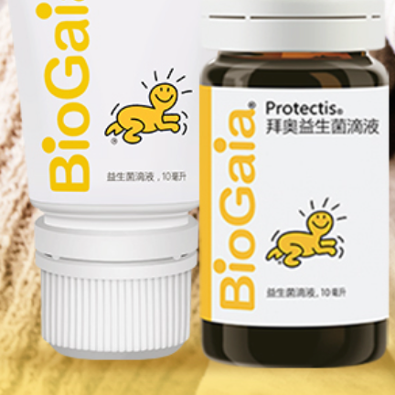 BioGaia 拜奥 瑞典进口益生菌滴剂10ml*1 易滴版 538元（需用券）