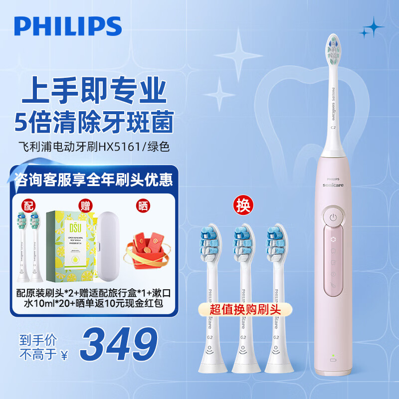 PHILIPS 飞利浦 钻石3系电动牙刷HX5171 淡粉色 225.02元（需用券）