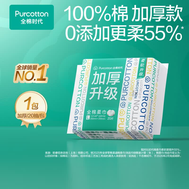 全棉时代 纯棉家居悬挂式抽取棉柔巾 干湿两用 孕婴可用 加厚平纹 1件 1.9元 - 86线报