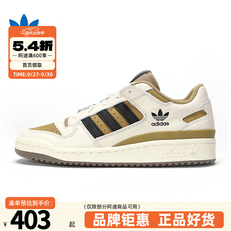 adidas 阿迪达斯 三叶草男女鞋休闲鞋夏季百搭潮流运动鞋JH6286 JH6286 40 402.3元