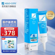 Kelo-cote 芭克 疤克巴克美国进口硅凝胶软膏疤痕膏16g可配辅助祛 （官方正品