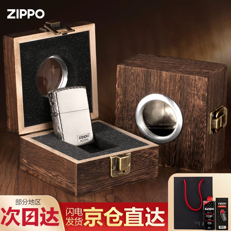 移动端、京东百亿补贴：ZIPPO 之宝 打火机之宝原装 三面貔貅 限量收藏 278元