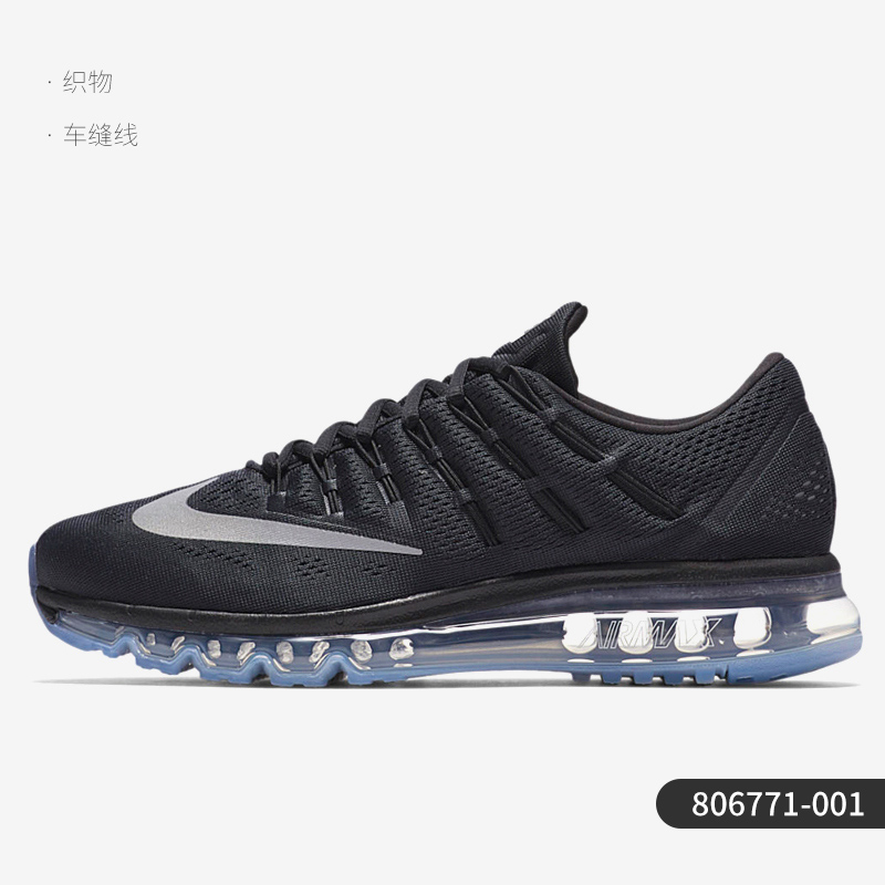 NIKE 耐克 AIR MAX 男款跑步鞋 806771 857元(需用券)