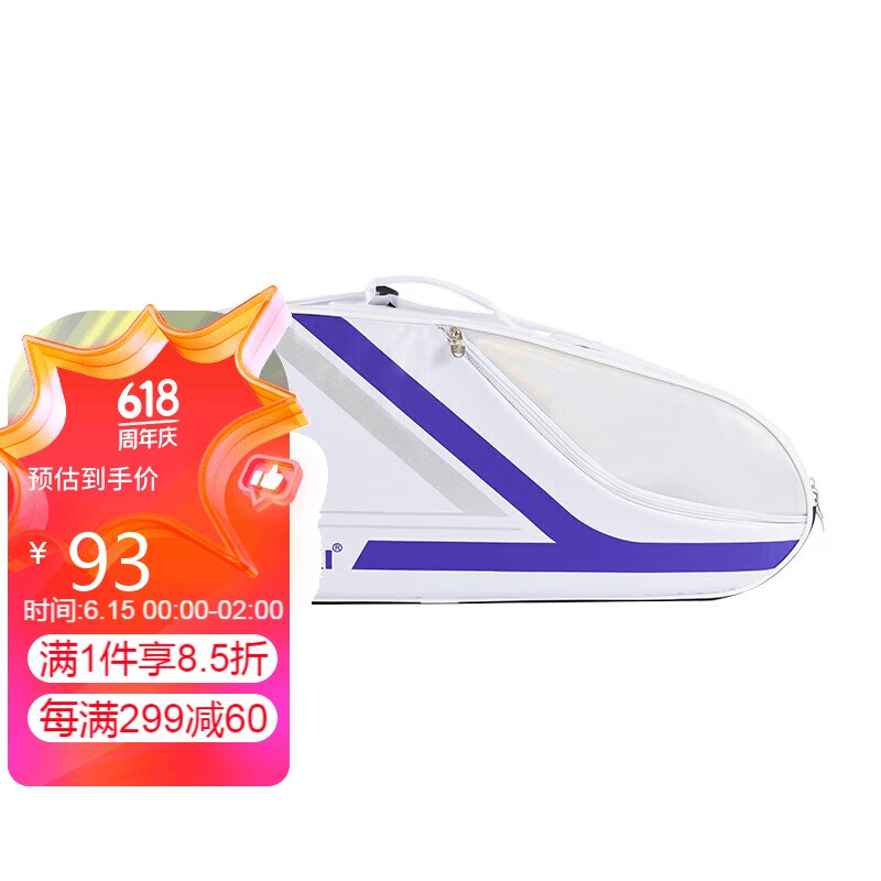 KAWASAKI 川崎 羽毛球包大容量手提单肩包球拍包袋子3支装A8356幽紫白 92.65元（