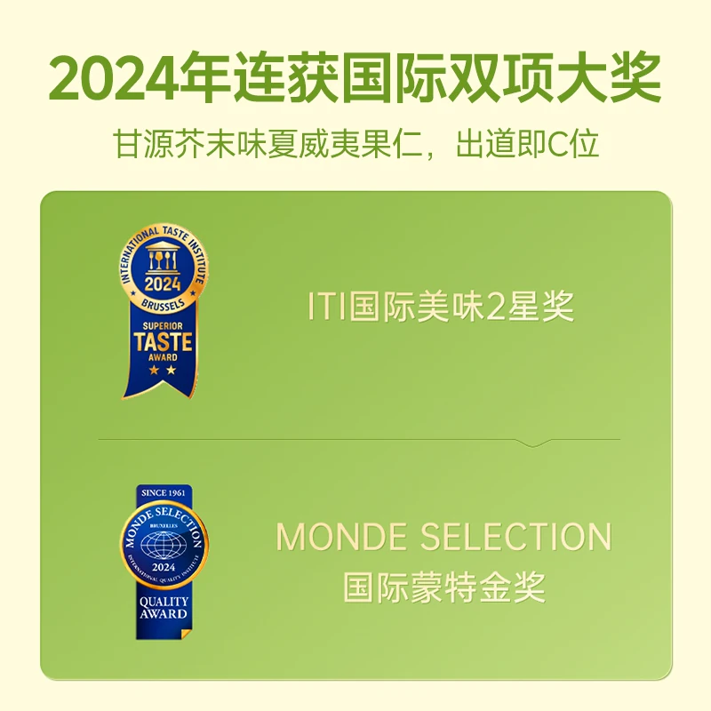 甘源 芥末味夏威夷果仁新货大袋装官方摆盘坚果网红健康零食大礼包 15.9元 - 86线报