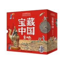 PLUS会员：《中国国家博物馆·宝藏中国》（礼盒装、共10册） 76元包邮（双