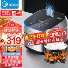 Midea 美的 电饭煲Pro电饭锅3L IH电磁加热 MB-HC370 289元（需用券）