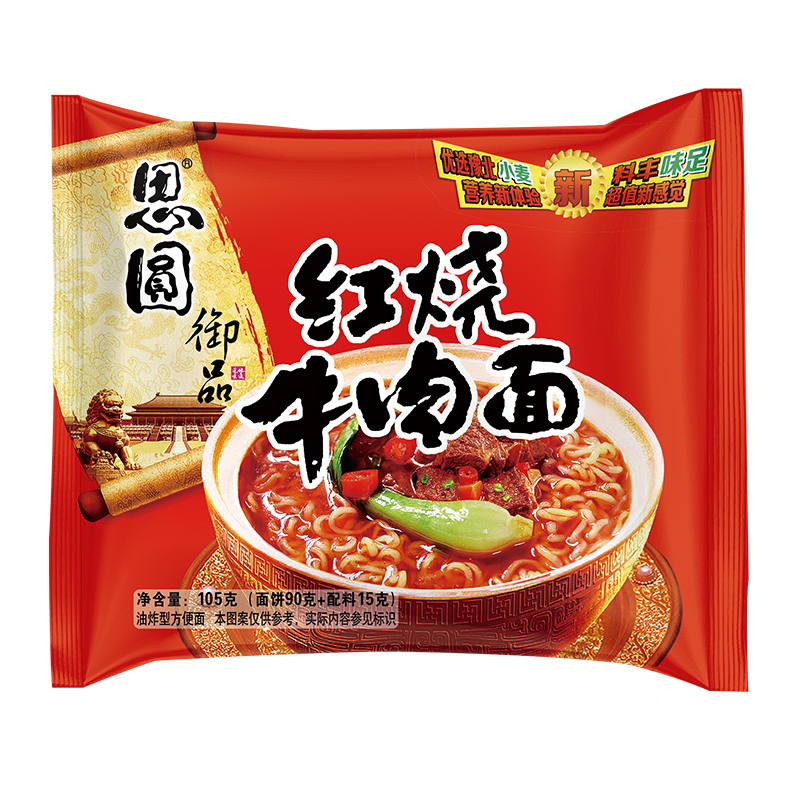 思圆 方便面御品红烧牛肉面 105g*5袋 3.75元(需用券)