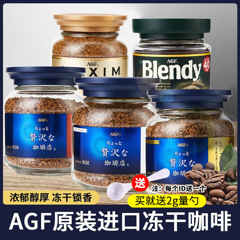 AGF 咖啡 优惠商品 21.8元