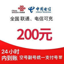 中国联通 联通－电信费充值200元 194.44元