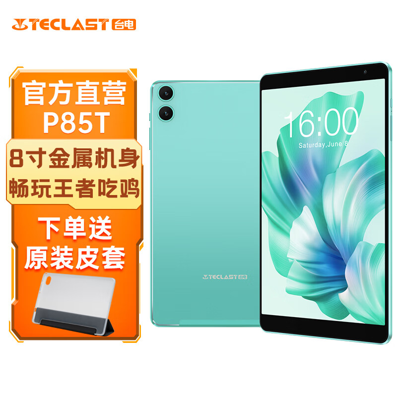 Teclast 台电 P85T安卓二合一平板电脑8英寸金属机身4+64掌上Mini小屏网课学习娱