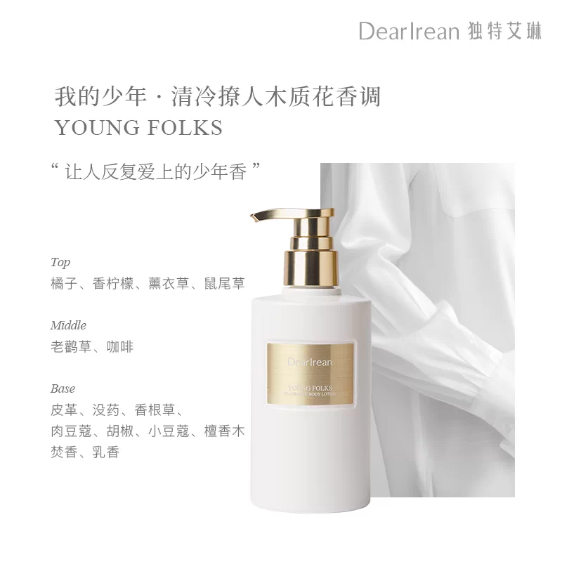 Dear Irean 香氛美白身体精华乳春夏不油紧致保湿霜 250ml 82.43元（需用券）