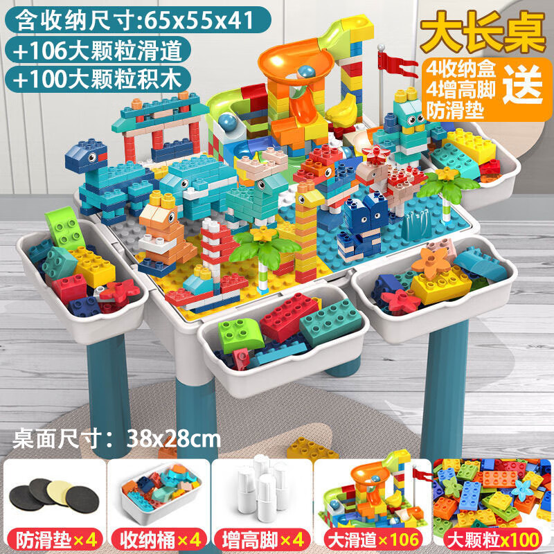 VAADX儿童游戏桌 大颗粒面板兼容乐高拼装游戏玩具桌 加长桌+4收纳增高+206大