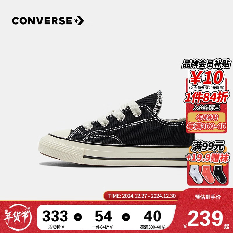 CONVERSE 匡威 童鞋男女低帮帆布鞋复古 70s 休闲板鞋小童 359元（需用券）