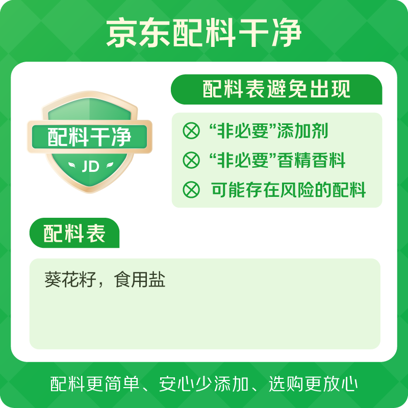 三胖蛋 瓜子内蒙特产坚果休闲零食葵花籽175g*3袋 原味175g3袋 24.9元 - 线报酷