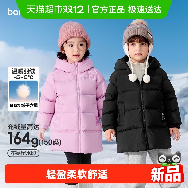 淘金币可用、88VIP：巴拉巴拉 童装儿童羽绒服男童女童秋冬装中长款加厚保