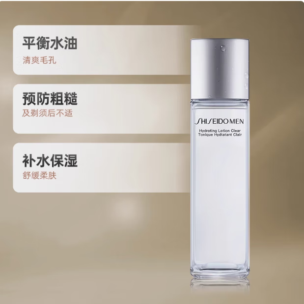 SHISEIDO 资生堂 新男士活力均衡水30ml 14.9元