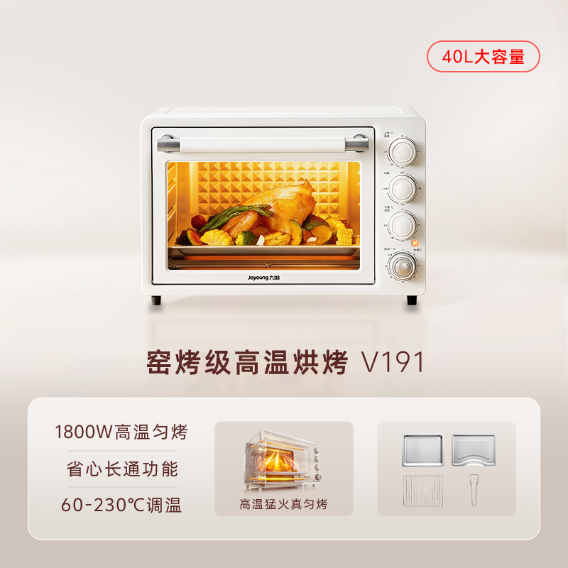 移动端、88VIP：九阳 KX40-VN317 40升热风循环电烤箱 267.9元（淘金币可抵12.18元