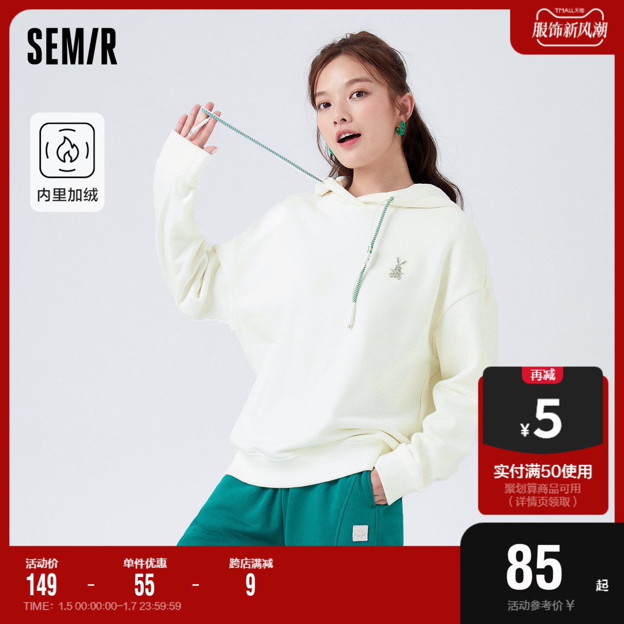 Semir 森马 [预售]森马卫衣女加绒老花兔子套头衫盐系复古冬季宽松连帽上衣