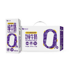 88VIP：倍佳希 纯牛奶4.0蛋白250ml*10盒*2箱营养学生早餐奶 36.9元
