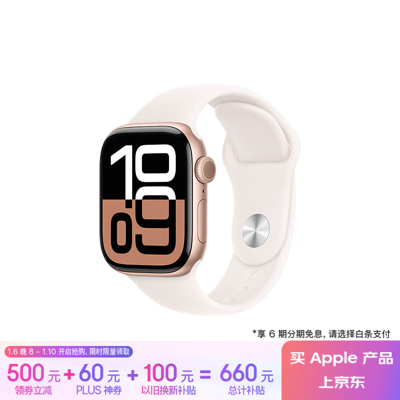 Apple 苹果 Watch Series 10 智能手表 GPS款 42mm ￥2099