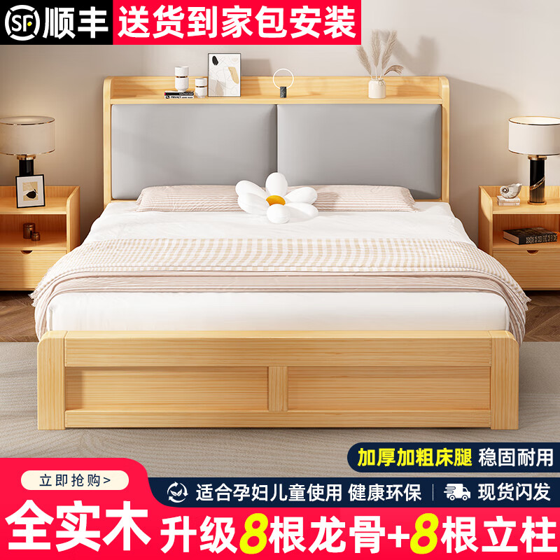 良盛 实木床1.5米现代简约家用双人床主卧大床经济出租屋 原木色实木单床 1